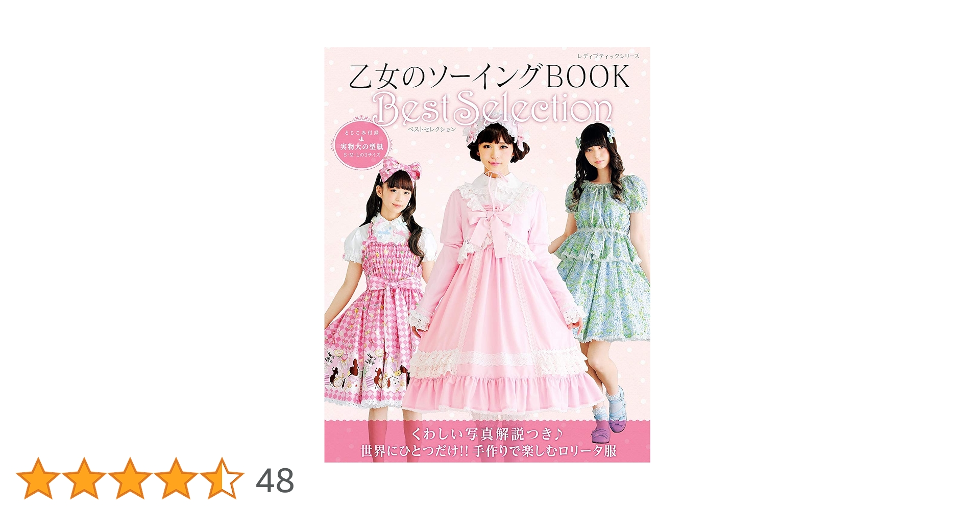 乙女のソーイングBOOK 1〜12冊SET 乙女のソーイングBOOK 1〜12冊SET